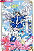 Charm Angel