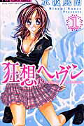 Kyousou Heaven