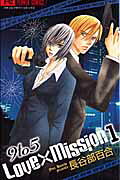 9 to 5 love×mission