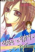 Kanojo to Kanojo no Renai