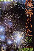 第12卷