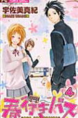 Vol. 4