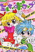 Kaitou Milky☆Drop