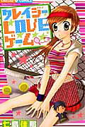 Crazy Love Game