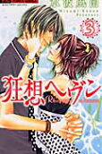 Vol. 3