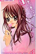 Bokutachi wa Shitte Shimatta