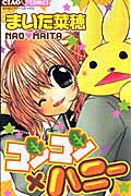 Kon Kon x Honey