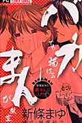 Baka Demo Kakeru Manga Kyoushitsu