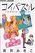 Love Puzzle