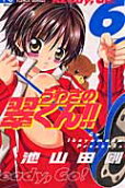 Vol. 6