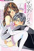 Usotsuki Marriage