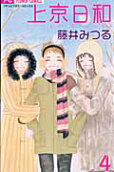 Vol. 4