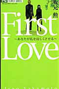 First Love