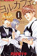 Yoru Café.