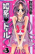 Vol. 3