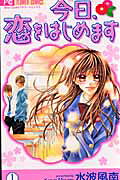 Tsubaki Love