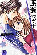 Watase Yuu The Best Selection