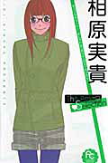 相原実貴The Best Selections