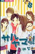 Vol. 8