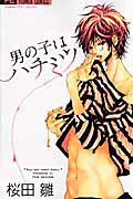 Otokonoko wa Hachimitsu