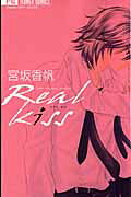 Real kiss