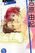Yoshihara Yuki - The Best Selection