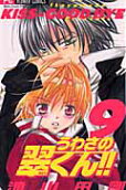 Vol. 9