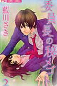 Vol. 2