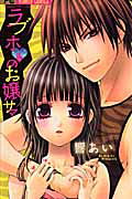 Rabuho no Ojou-sama