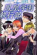 Ootari Gakuen Shikkoubu