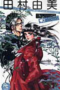 Tamura Yumi the Best Selection