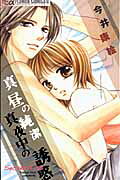 Secret Kiss