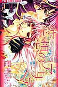 Rensou no Aria