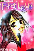 First love