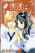 Vol. 5