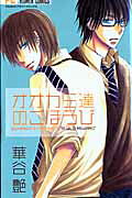 Ookami-tachi no Gohoubi