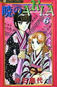Vol. 6