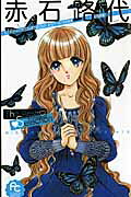 Akaishi Michiyo The Best Selection