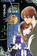 Moon Light Dream