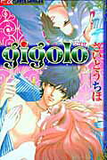 Gigolo