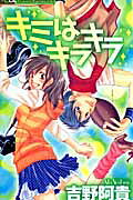 Kimi wa Kirakira