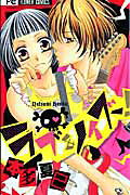 Love & Noise!