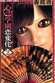 Vol. 2