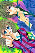 Dakishimete Ii desu ka