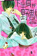 Kahanshin ga Yajuu