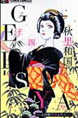 第4卷