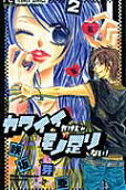 Vol. 2