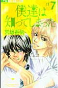 Vol. 7