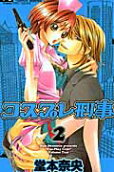 Vol. 2