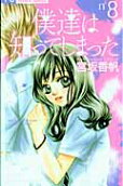 Vol. 8